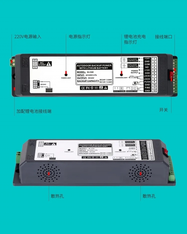 后備電池